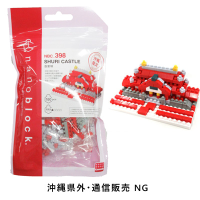 ナノブロック 首里城 180PC (NBC-398)