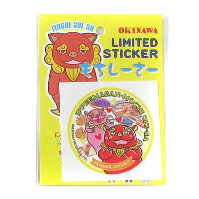 もちシーサー ステッカー　グルメ