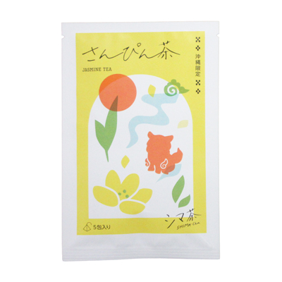 シマ茶　さんぴん茶