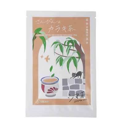 シマ茶　さんぴん＆カラキ茶