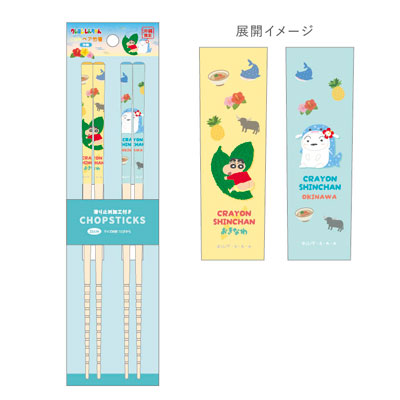 クﾚﾖﾝしんちゃん ご当地ペア竹箸21cm沖縄 5535807