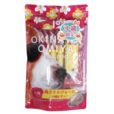 犬用 沖縄紅芋入り鶏ささみぴゅーれ(15ｇ×8本)120ｇ