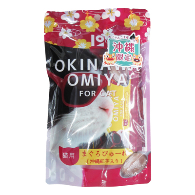 猫用 沖縄紅芋入りまぐろぴゅーれ(15ｇ×8本)120ｇ