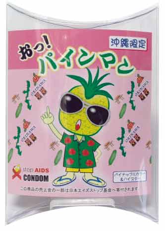 おっパインマン
