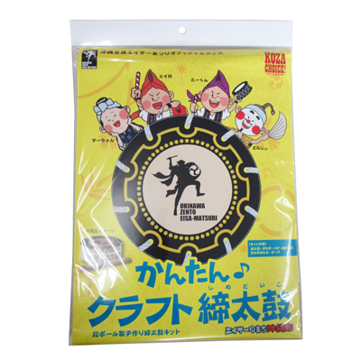 かんたん クラフト締太鼓